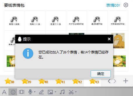 要钱的表情包 无水印全套 www.qinpinchang.com