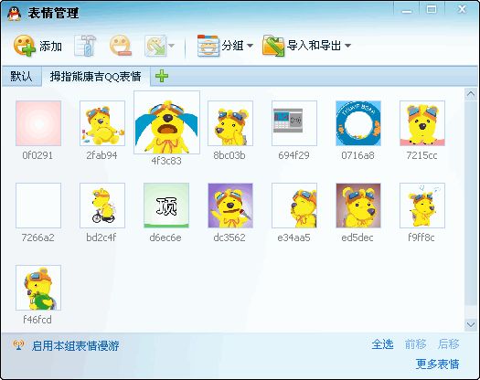 拇指熊康吉QQ表情 免费版 www.qinpinchang.com