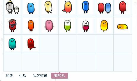 啪啪丸表情包 免费版 www.qinpinchang.com