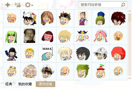 猥琐泪扇表情包 免费版 www.qinpinchang.com