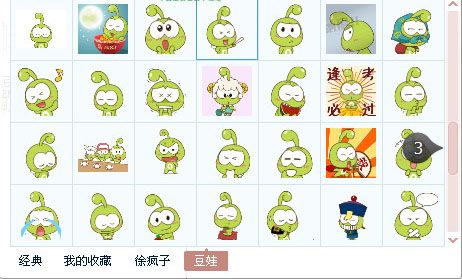 豆娃表情包 免费版 www.qinpinchang.com