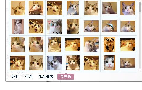 瓜皮猫表情包 151P www.qinpinchang.com