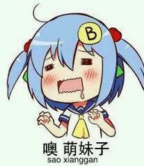 bilibili娘表情包 39p www.qinpinchang.com