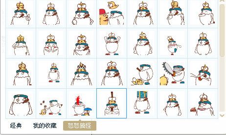 怒怒表情包 免费版 www.qinpinchang.com