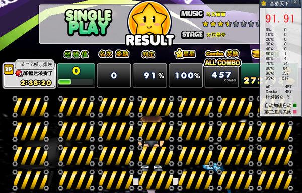 音游qq音速计算器 4.13 www.qinpinchang.com