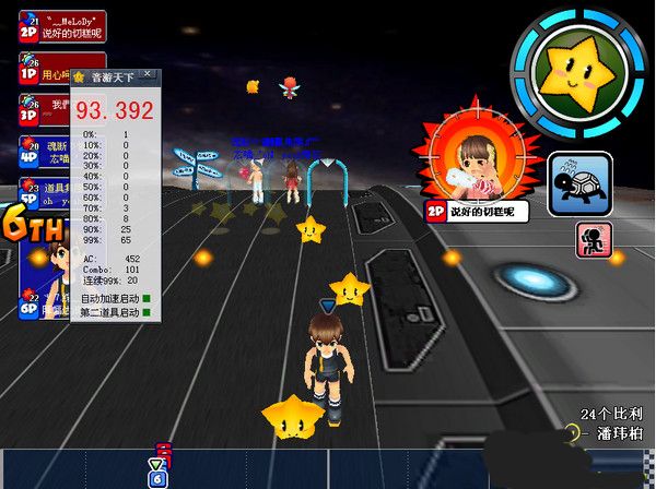 音游qq音速计算器 4.13 www.qinpinchang.com