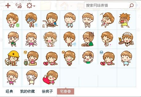 宅兽兽表情包 免费版 www.qinpinchang.com