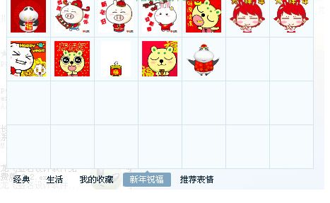 新年祝福表情 免费版 www.qinpinchang.com