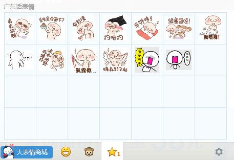 广东话表情 绿色版 www.qinpinchang.com