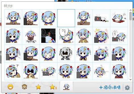 林大bQQ表情包 免费版 www.qinpinchang.com