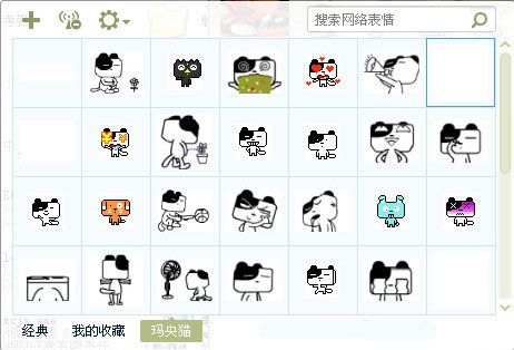 玛央猫表情包 免费版 www.qinpinchang.com