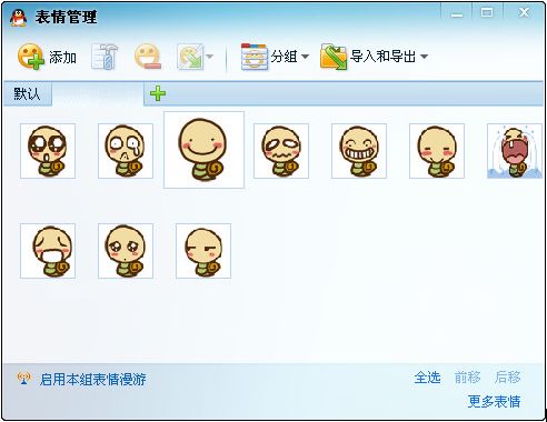 可爱阿牛qq表情 免费版 www.qinpinchang.com