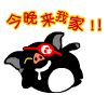 黑黑猪表情包 官方版 www.qinpinchang.com