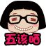 bobo头菜菜QQ表情文字 免费版 www.qinpinchang.com
