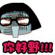 bobo头菜菜QQ表情文字 免费版 www.qinpinchang.com