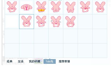 Tobi兔表情包 免费版 www.qinpinchang.com