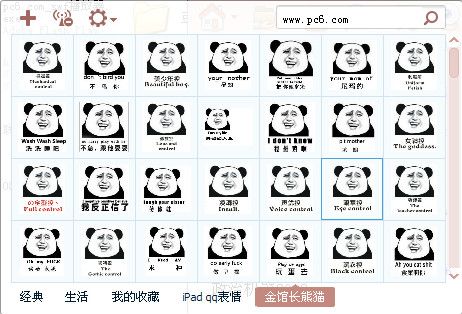 金馆长熊猫表情包 255P完整版 www.qinpinchang.com