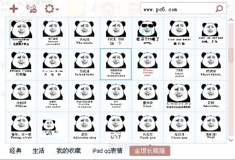 金馆长熊猫表情包 255P完整版 www.qinpinchang.com