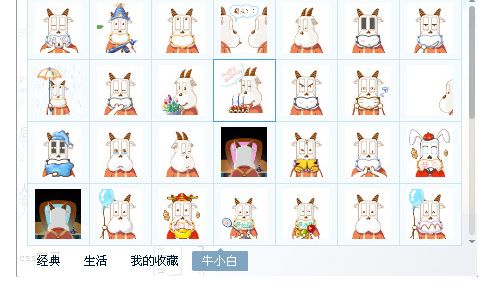 牛小白表情包 免费版 www.qinpinchang.com