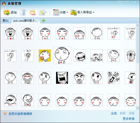 请叫我小纯洁qq表情包 官方版 www.qinpinchang.com