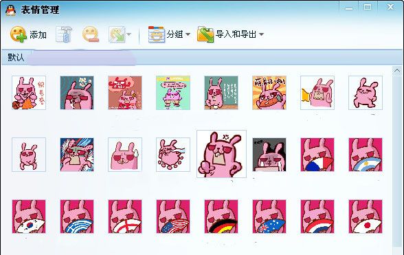 冷兔表情包大全 官方版 www.qinpinchang.com