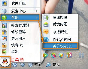 qq分组字体颜色补丁 免费版 www.qinpinchang.com