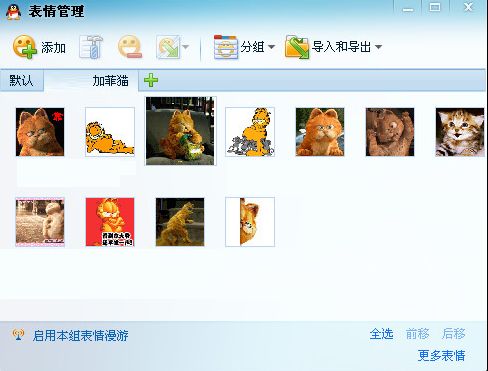 动态加菲猫qq表情 免费版 www.qinpinchang.com