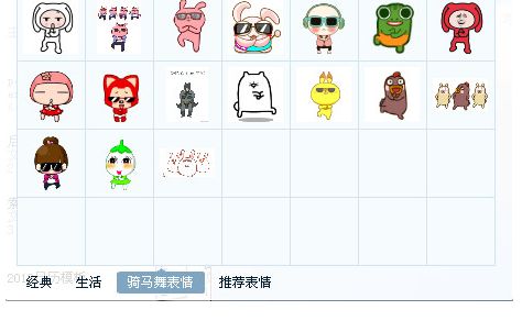 骑马舞表情 动态版 www.qinpinchang.com