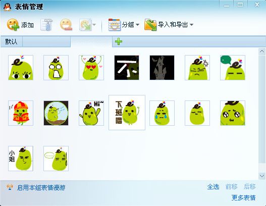 啪豆qq表情 免费版 www.qinpinchang.com