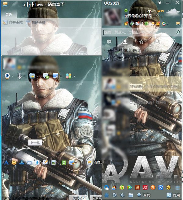 战地之王qq皮肤 绿色版 www.qinpinchang.com