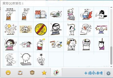 黑背表情包 免费版 www.qinpinchang.com