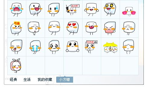 小方糖表情包 免费版 www.qinpinchang.com
