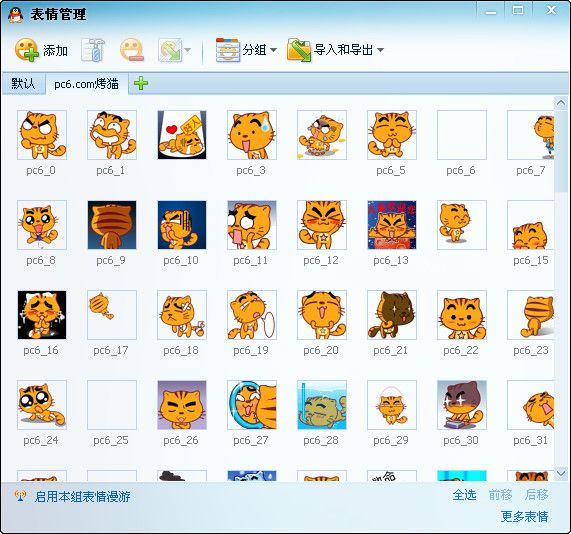 最全的烤猫表情包 免费版 www.qinpinchang.com