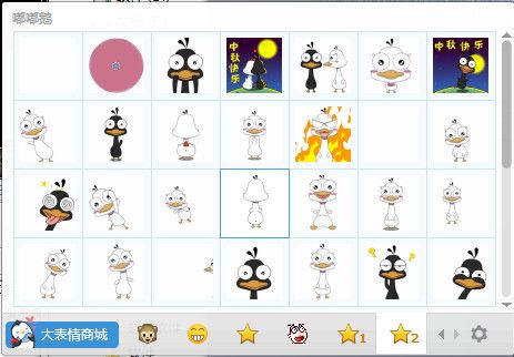 嘟嘟鹅QQ表情包 免费版 www.qinpinchang.com