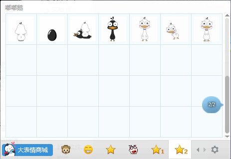 嘟嘟鹅QQ表情包 免费版 www.qinpinchang.com