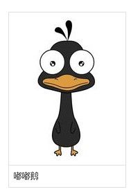 嘟嘟鹅QQ表情包 免费版 www.qinpinchang.com