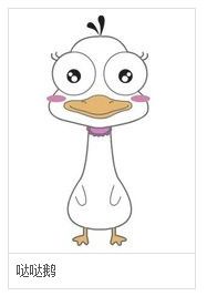 嘟嘟鹅QQ表情包 免费版 www.qinpinchang.com