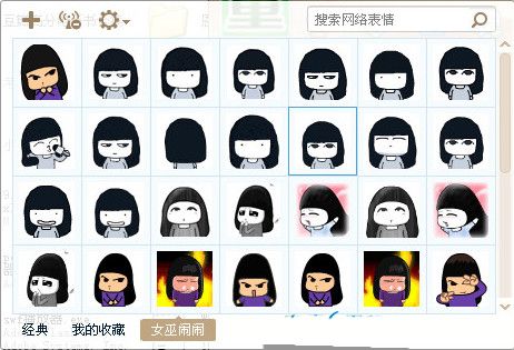 女巫闹闹表情包 官方版 www.qinpinchang.com