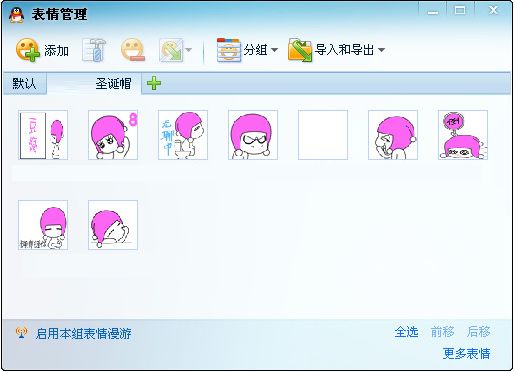 圣诞帽qq表情 免费版 www.qinpinchang.com