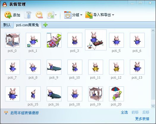 人小鬼大的席席兔qq表情 官方版 www.qinpinchang.com