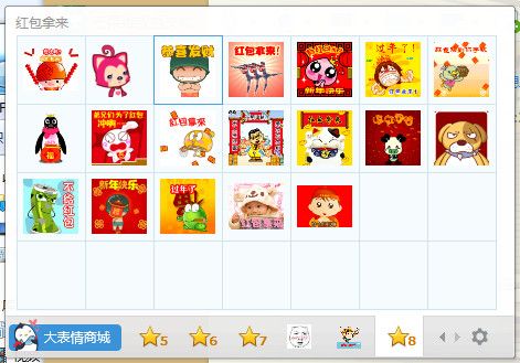 QQ红包表情包 1.0 www.qinpinchang.com