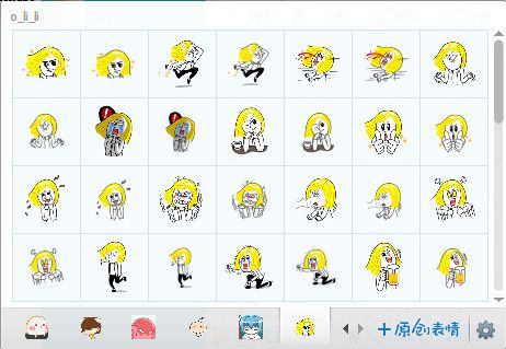 詹姆士QQ表情包 免费版 www.qinpinchang.com