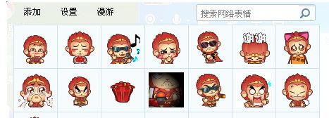 醉西游表情 最新动态版 www.qinpinchang.com