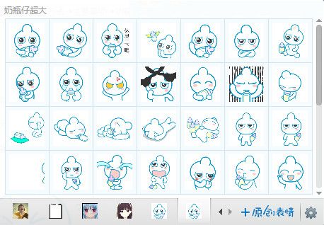 奶瓶仔QQ表情包大全 2014最新超大版 www.qinpinchang.com