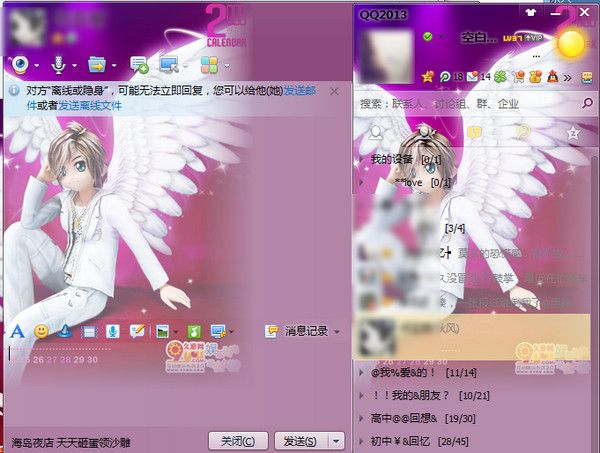 劲舞团QQ皮肤 绿色版 www.qinpinchang.com