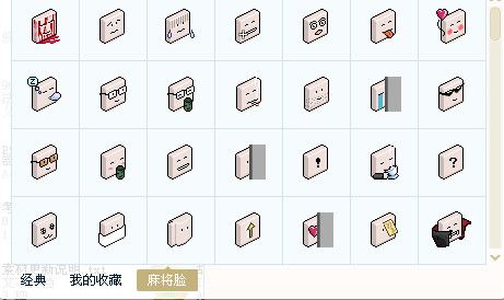 麻将脸表情包 免费版 www.qinpinchang.com