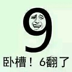 666表情包 50p www.qinpinchang.com