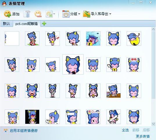 蓝色妮娜猫QQ表情 免费版 www.qinpinchang.com