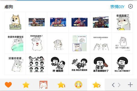 虐狗表情包 23p www.qinpinchang.com