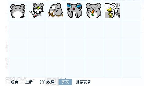 灰灰表情包 动态版 www.qinpinchang.com